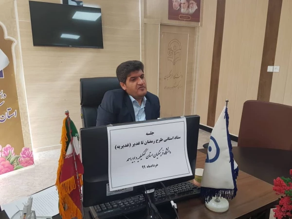 جلسه شورای فرهنگی اجتماعی استان برگزار شد 3