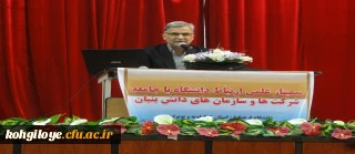 با دعوت توسط دکتر خسرو نظری و با حضور دکتر عزیزی در سمینار ارتباط دانشگاه با جامعه، شرکت ها و سازمان های دانش بنیان مطرح کردند:

نقش دانشگاه فرهنگیان در مباحث دانش بنیان