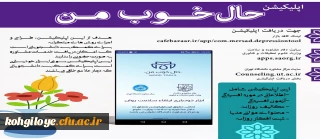 معرفی اپلیکیشن حال خوب من