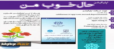 معرفی اپلیکیشن حال خوب من