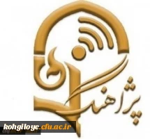 ویدئو کنفرانس با عنوان «کرونا و چالشهای آموزشی و بهداشتی» 2