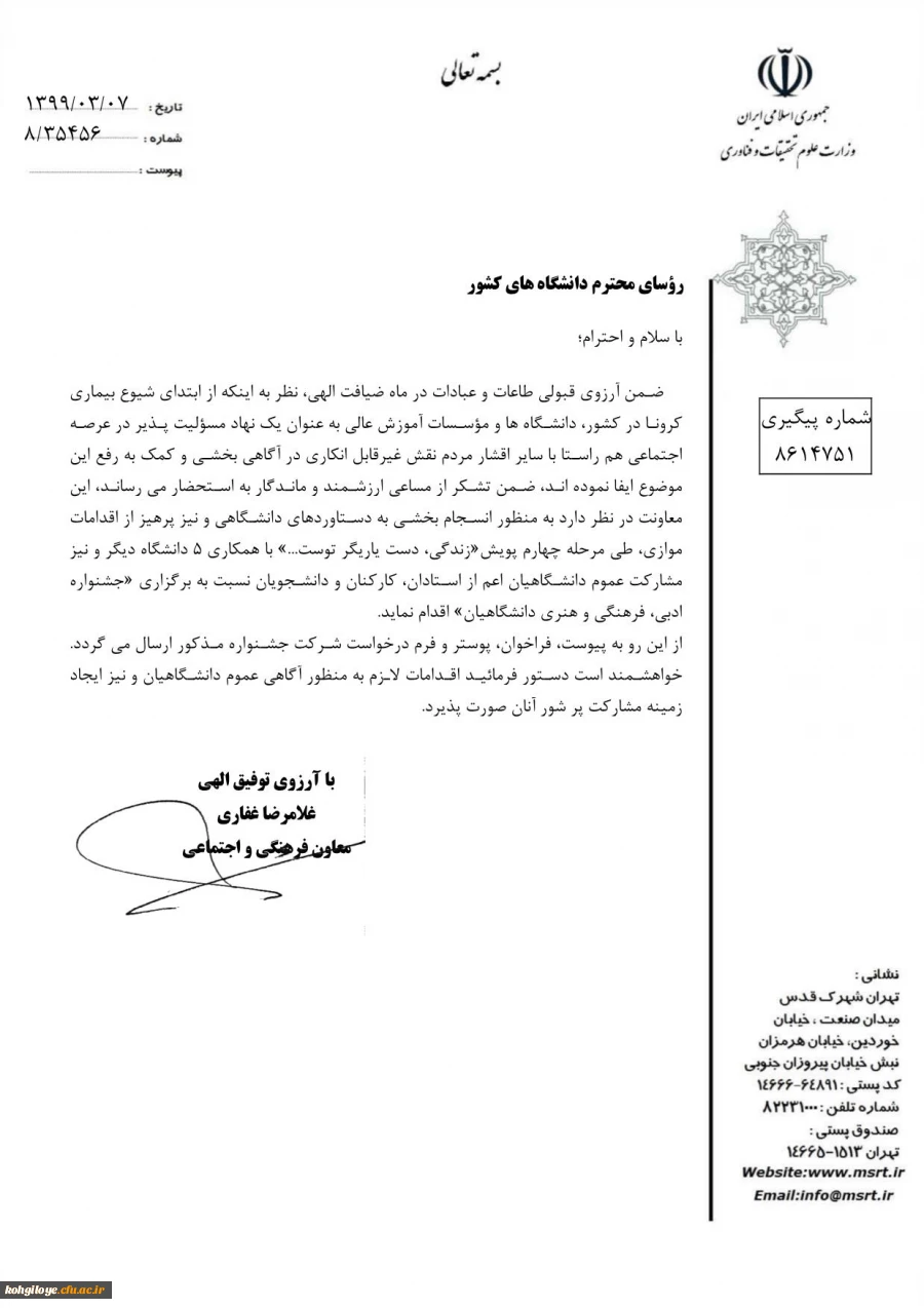 زندگی دست یاریگر توست 3