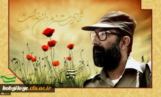 رئیس دانشگاه فرهنگیان:

شهید چمران همچنان الگوی بارز و نمونه استادان و دانشجو معلمان کشور است