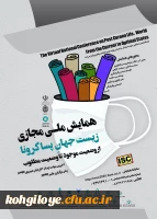 قابل توجه دانشگاهیان دانشگاه فرهنگیان، دانشگاه فرهنگیان استان ایلام با همکاری وزارت علوم برگزار می کند:

همایش 