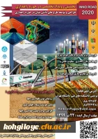 قابل دانشجویان و استادان گرامی و سایر علاقه مندان:

 فراخوان نخستین رویداد نوآوری راهداری و حمل و نقل جاده ای کشور  2020innoroad 2