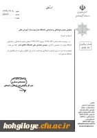 قابل توجه دانشجومعلمان گرامی و سایرعلاقه مندان 3