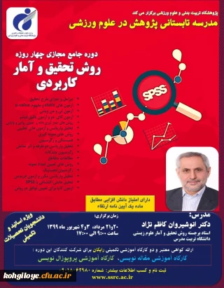 فراخوان شرکت در کارگاه آموزشی نوآوری در اقتصاد دیجیتال