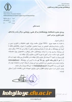 سلسله وبینارهای ملی و تخصصی راهکارهای جلوگیری از شیوع و مقابله با ویروس کرونا 2