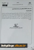 پایان تیرماه 99، آخرین مهلت ارسال فرم امتیازبندی دانش آموختگان 3