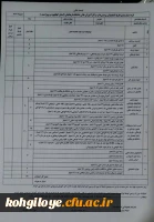 پایان تیرماه 99، آخرین مهلت ارسال فرم امتیازبندی دانش آموختگان 4