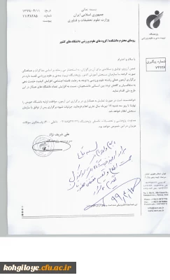 قابل توجه کارکنان،دانشجویان و استادان گرامی و سایر علاقه مندان:

مشارکت در برگزاری آزمون عملی علوم ورزشی