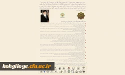 دومین همایش بین المللی قرآن در اندیشه و سیره امام خمینی ره 4