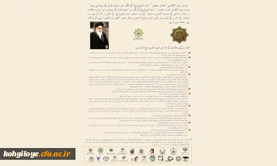 قابل توجه کارکنان، اساتید گرامی،اعضای محترم هیأت علمی و سایر علاقه مندان عرصه پژوهش: 

دومین همایش بین المللی قرآن در اندیشه و سیره امام خمینی ره