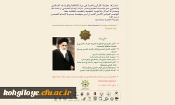 دومین همایش بین المللی قرآن در اندیشه و سیره امام خمینی ره 7
