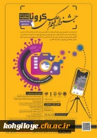 برگزاری اولین جشنواره ملی 