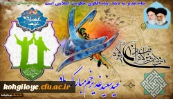 عید سعید غدیرخم مبارک 2