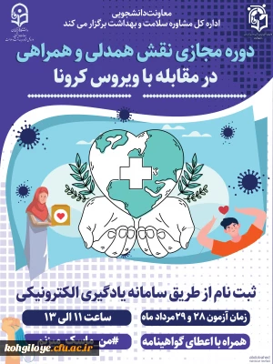 قابل توجه دانشجویان گرامی:

برگزاری دوره آموزشی ضمن خدمت 