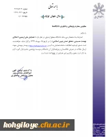 فراخوان همایش ملی اربعین 3