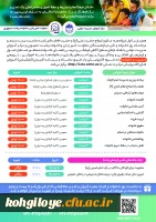 فراخوان دوره های آموزشی مدیریت و خانواده 2