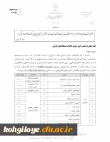 فراخوان دوره های آموزشی مدیریت و خانواده 3
