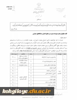 فراخوان دوره های آموزشی مدیریت و خانواده 5