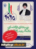 دومین بار آزمون بیانیه گام دوم انقلاب اسلامی ویژه دانشجو معلمان 2