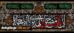 
فرا رسیدن ماه محرم، ماه خون و قیام و شهادت حضرت ابا عبدالله الحسین(ع) و یاران با وفایش تسلیت باد! 2