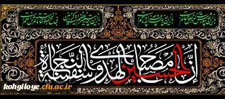 محرم و صفر است که اسلام را زنده نگه داشته است.

 
فرا رسیدن ماه محرم، ماه خون و قیام و شهادت حضرت ابا عبدالله الحسین(ع) و یاران با وفایش تسلیت باد!