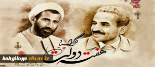 هفته دولت گرامی باد