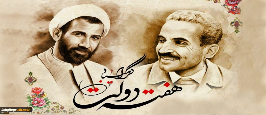 هفته دولت گرامی باد 2