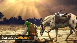 عاشورا و تاسوعای حسینی از مهم ترین روز ها در تاریخ اسلام برای شیعیان است و عاشورا یعنی روزی که میل معاشرت و رفاقت با امام (ع) به شدت بالا می رود.
 
ایام حزن و اندوه تاسوعا و عاشورای حسینی تسلیت باد! 2