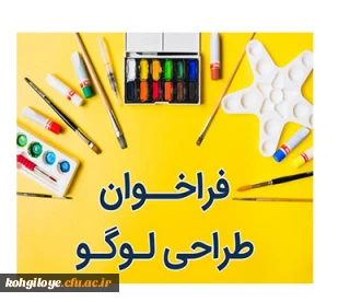 قابل توجه دانشجویان، استادان و کارکنان دانشگاه فرهنگیان

فراخوان شرکت در مسابقه طراحی نشان(لوگو) پژوهشگاه تربیت بدنی وزارت علوم