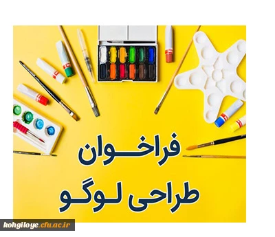 قابل توجه دانشجویان، استادان و کارکنان دانشگاه فرهنگیان

فراخوان شرکت در مسابقه طراحی نشان(لوگو) پژوهشگاه تربیت بدنی وزارت علوم