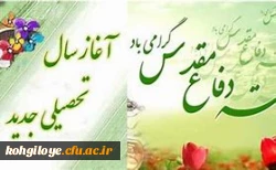 آغاز مهر ماه، ماه مهر و مدرسه و شکوفایی شاخسار علم و معرفت و دانایی بر جویندگان آگاهی و دانش مبارک باد. 4