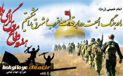 هفته دفاع مقدس بر دلیر مردان هشت سال حماسه و ایثار مبارک باد. 2