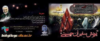 کاروان مجازی اربعین حسینی(ع) در دانشگاه فرهنگیان به راه افتاد