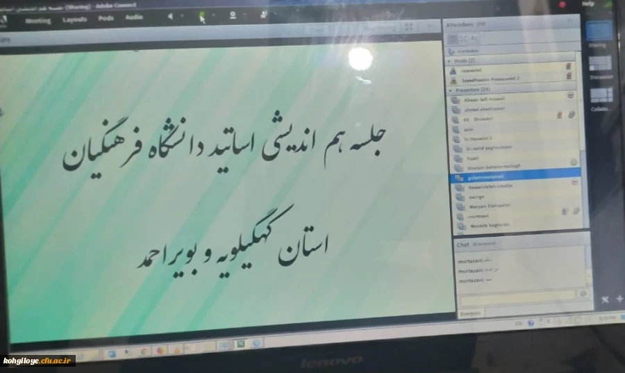 جلسه هم اندیشی اساتید دانشگاه فرهنگیان استان 2