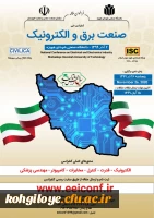 فراخوان برگزاری کنفرانس ملی صنعت برق و الکترونیک- دانشگاه صنعتی شهدای هویزه(با مجوز isc) 2