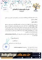 کنفرانس ملی علم،فناوری و پیچیدگی اقتصادی(22مهرماه1399) 2