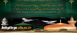 رحلت حضرت رسول اکرم (ص) و شهادت امام حسن مجتبی (ع) و امام رضا (ع) تسلیت باد 2