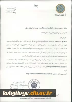 اولین همایش ملی