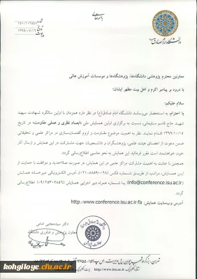 اولین همایش ملی 