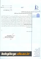 اعلام زمان برگزاری «اولین همایش ملی برنامه درسی و اشتغال» 4