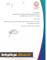 شماره50 خبرنامه موزه ملی علوم فناوری جمهوری اسلامی ایران 2