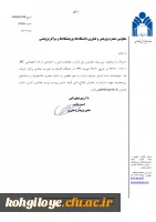 همایش ملی قرآن و مطالعات ادبی و اجتماعی 3