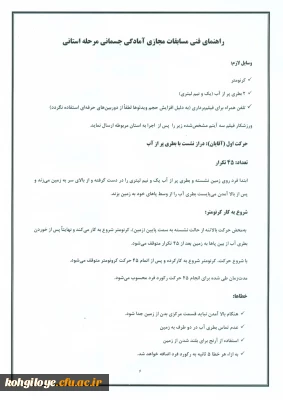 به اطلاع اعضای محترم هیئت علمی، کارکنان و دانشجومعلمان عزیز می رساند

