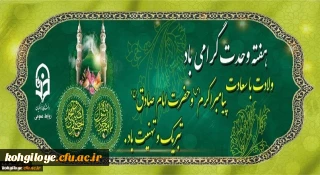 ولادت پیامبر عظیم الشان اسلام و امام صادق (ع) مبارک باد