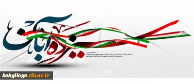 13 آبان گرامی باد