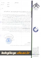 اولین کنفرانس ملی مدیریت کسب و کارهای برتر و ثروت آفرین 4