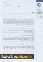 سومین همایش مدیریت دانش و کسب کارهای الکترونیکی 3